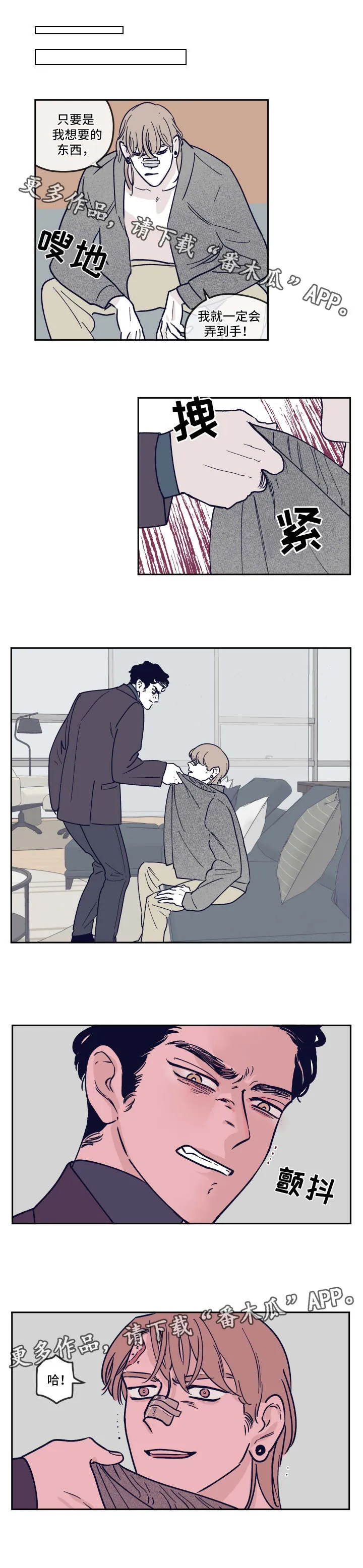 克隆阴谋漫画漫画,第19章：联系2图