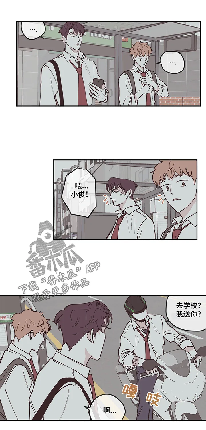 阴谋与争斗漫画漫画,第98章：【第三季】留学8图