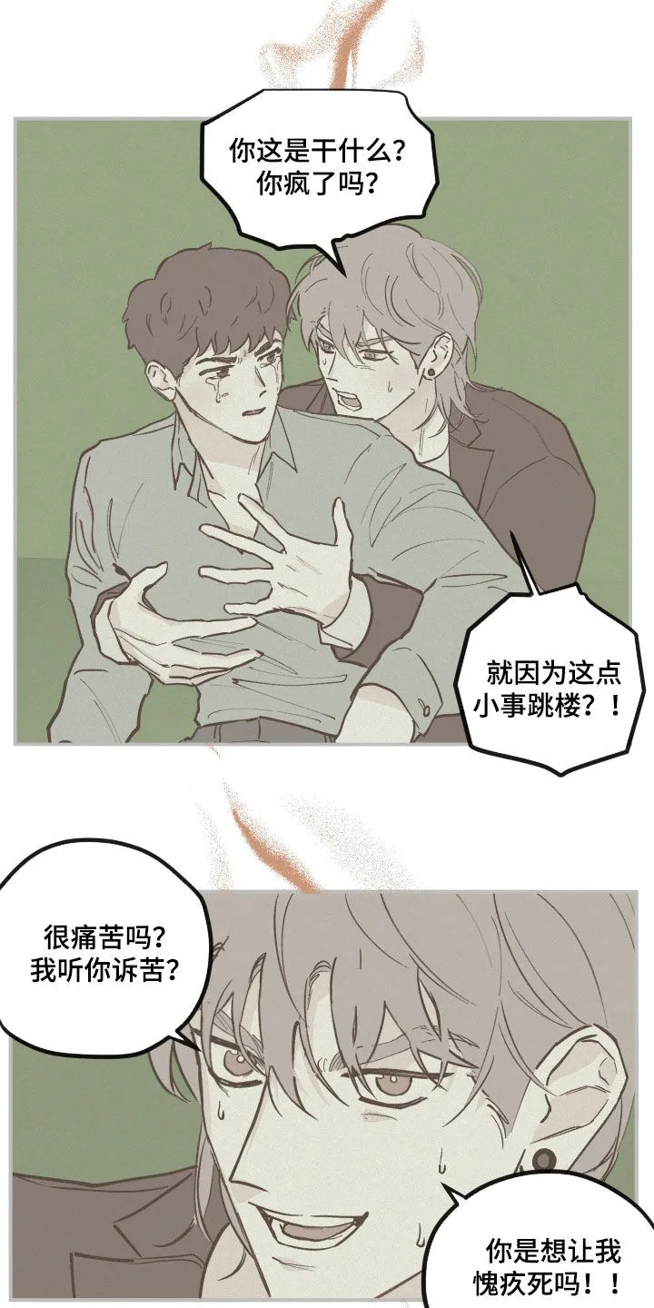 阴谋与争斗漫画漫画,第174章：【番外】生日10图