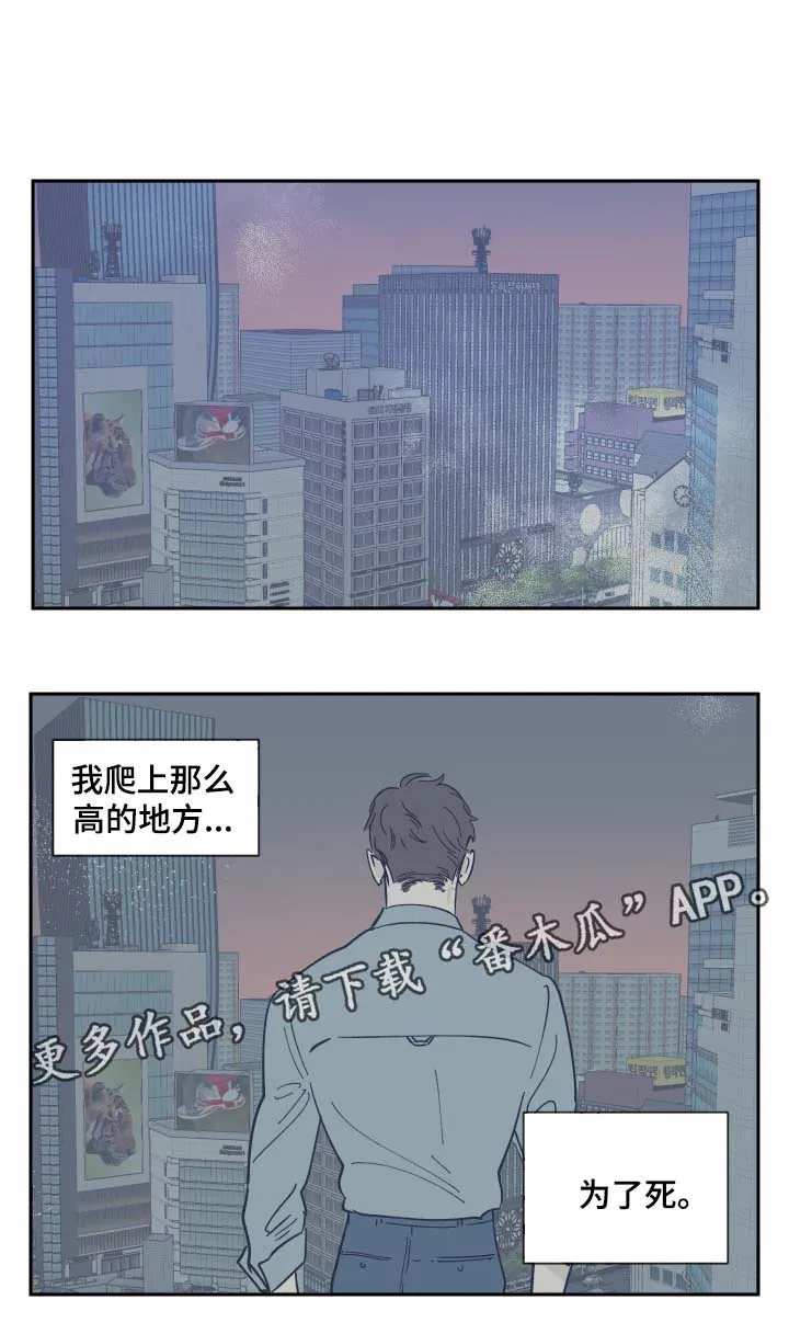 阴谋与争斗漫画漫画,第27章：被骗5图