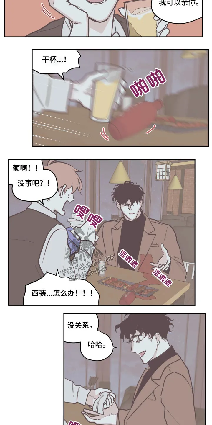 《阴谋与爱情》漫画,第126章：【第三季】礼物5图