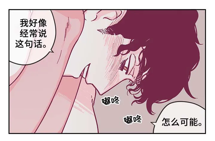 阴谋与争斗漫画漫画,第35章：好久不见2图