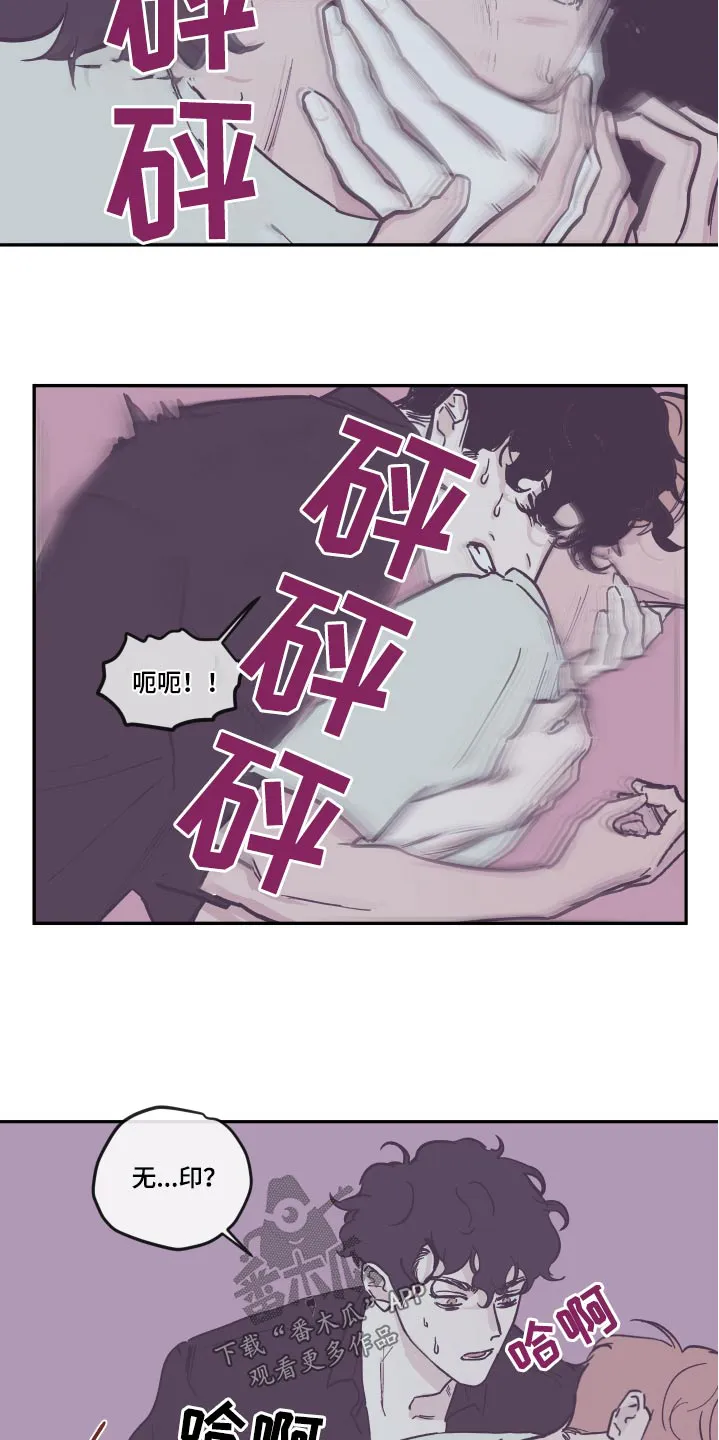阴谋与争斗漫画漫画,第143章：【第三季】活着9图