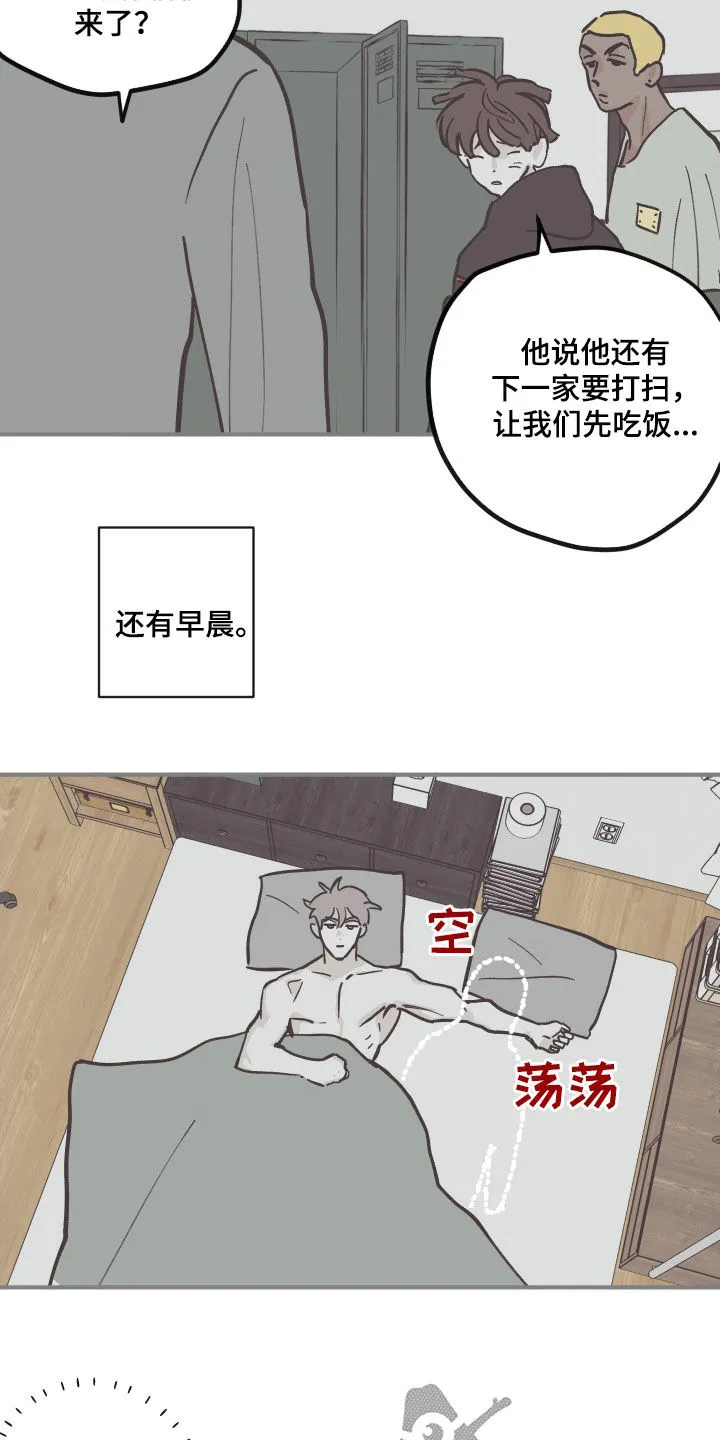 《阴谋与爱情》漫画,第175章：【番外】拒绝不了13图