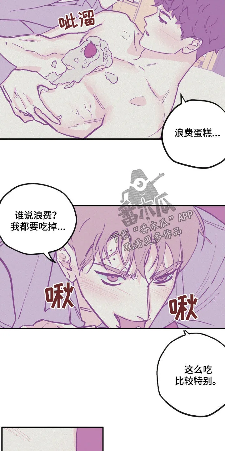 阴谋与争斗漫画漫画,第174章：【番外】生日5图