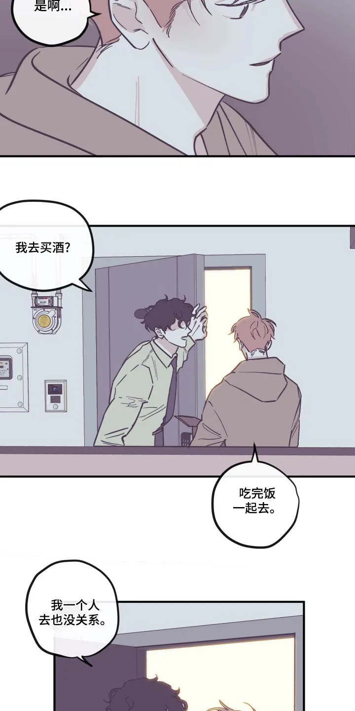 阴谋与争斗漫画漫画,第161章：【第三季】回家15图