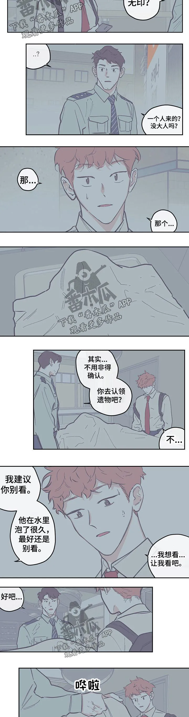 克隆阴谋漫画漫画,第115章：【第三季】父亲2图