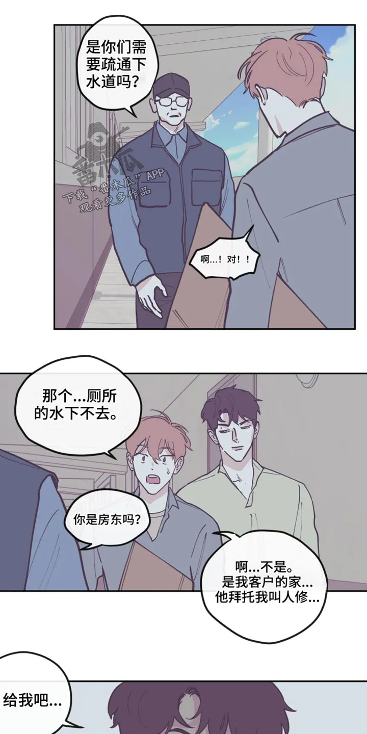 阴谋与正义漫画漫画,第139章：【第三季】整理19图