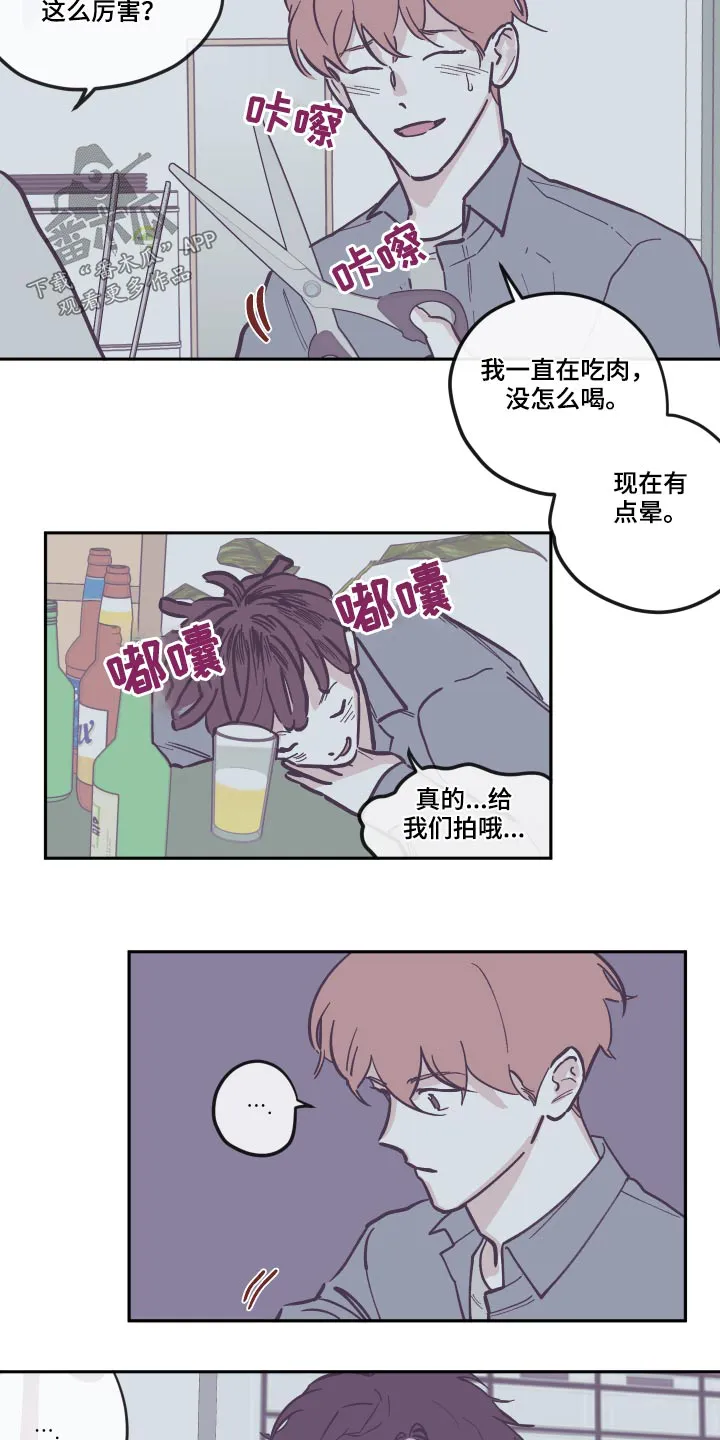 阴谋与争斗漫画漫画,第137章：【第三季】去世4图