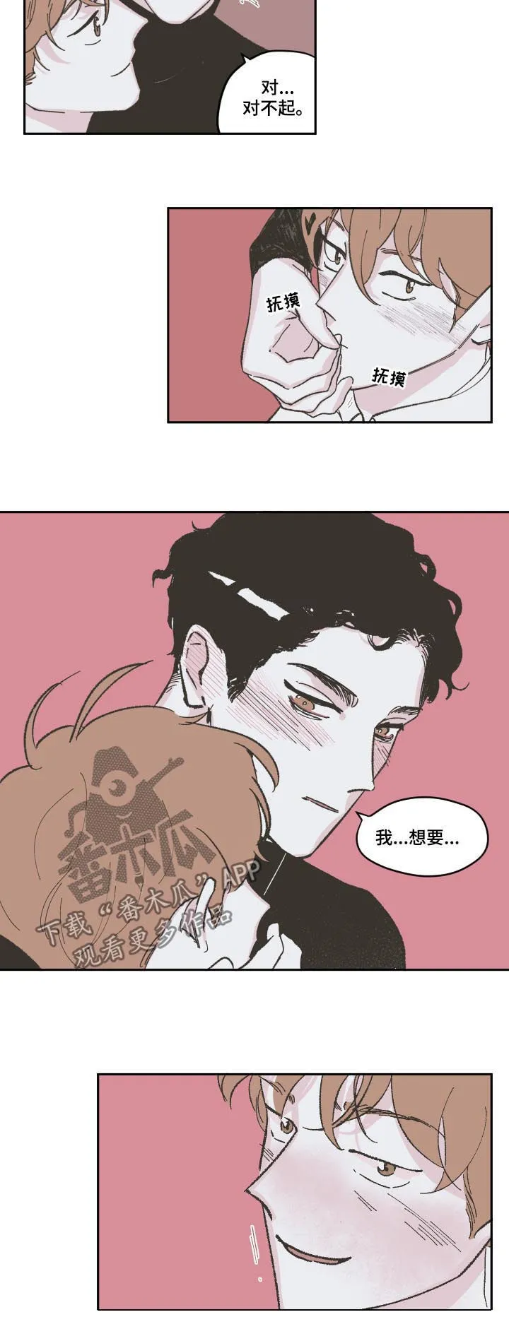 阴谋与争斗漫画漫画,第87章：【第三季】这么快4图