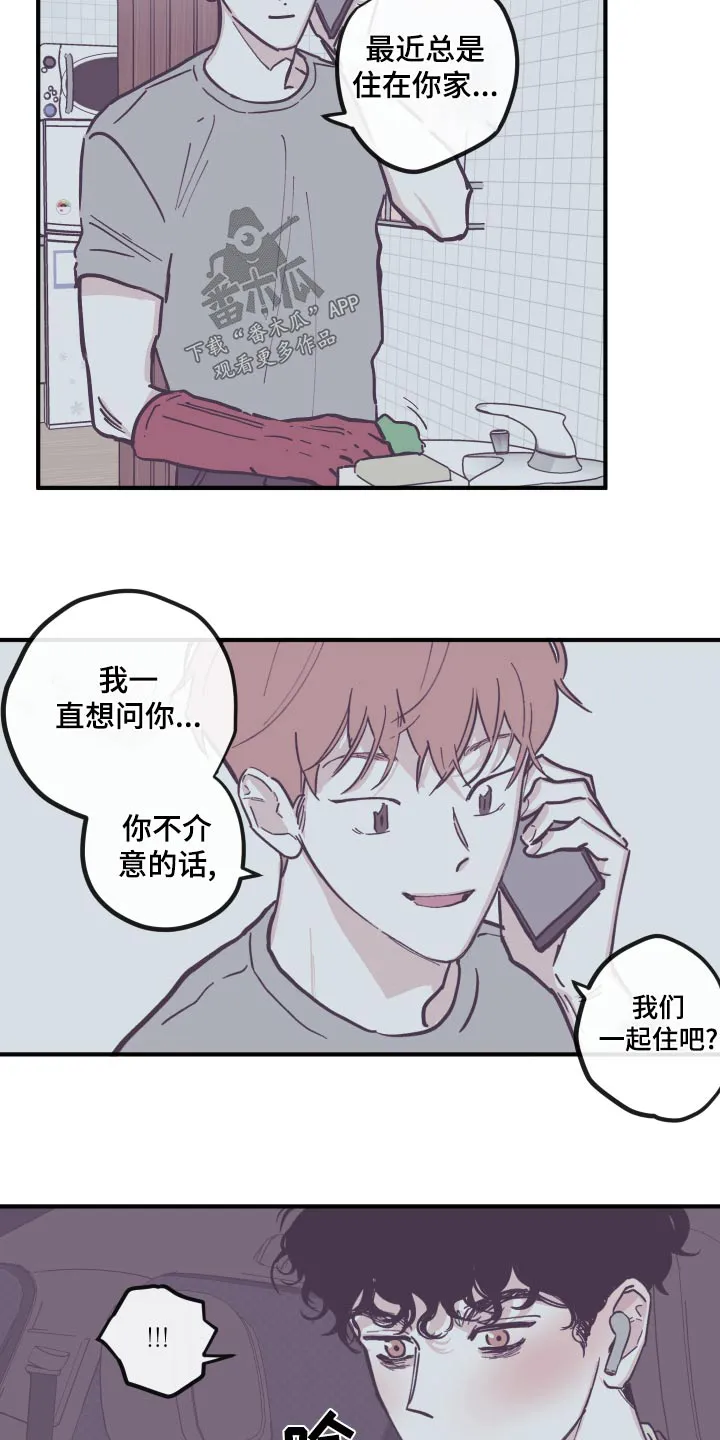 《阴谋》漫画后续漫画,第160章：【第三季】想清楚6图