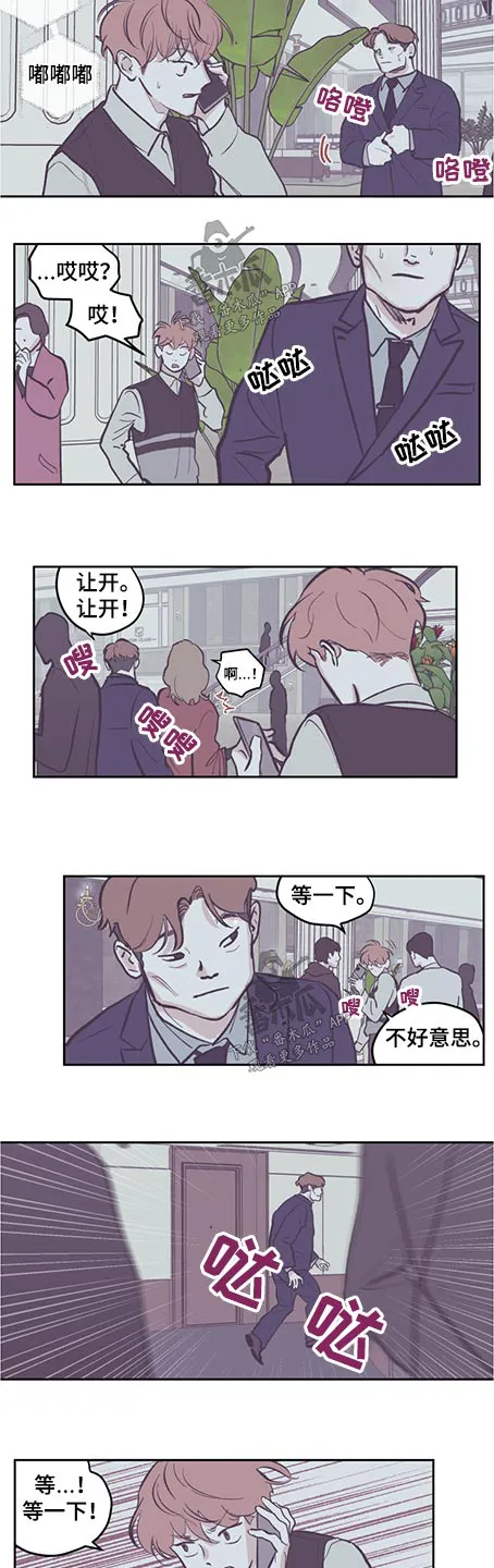 阴谋与争斗漫画漫画,第122章：【第三季】引诱6图