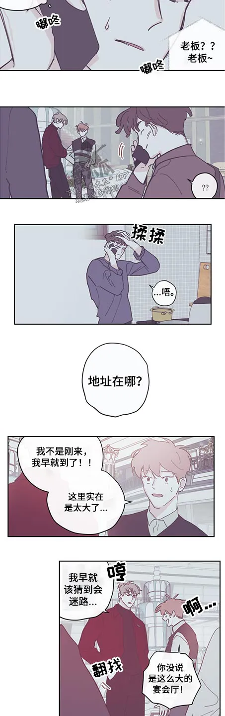 阴谋与斗争漫画85漫画,第119章：【第三季】麻药3图