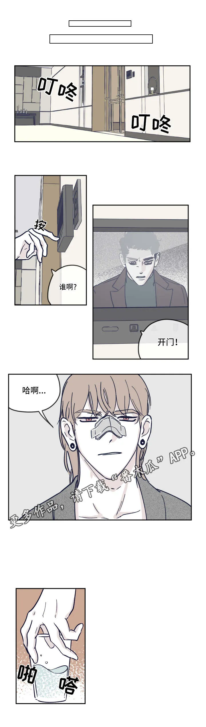 《阴谋与爱情》漫画,第17章：完美的标准3图