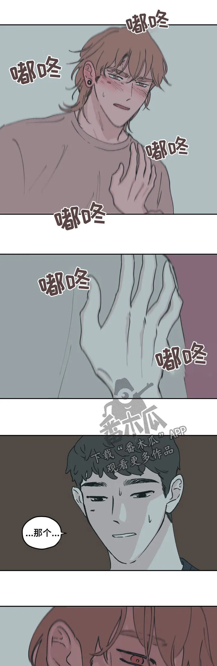 《阴谋与爱情》漫画,第57章：吻8图