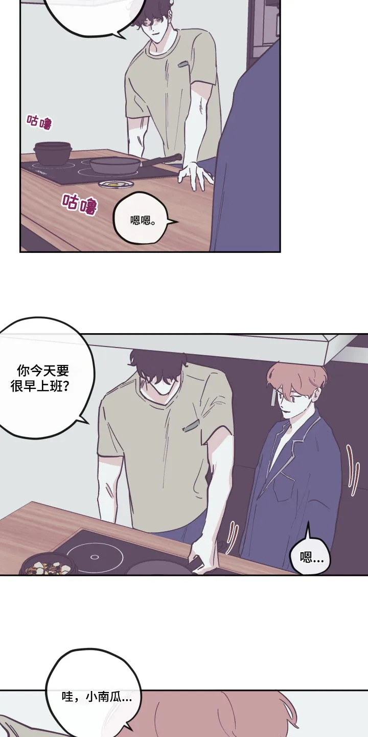 阴谋与争斗漫画漫画,第143章：【第三季】活着19图