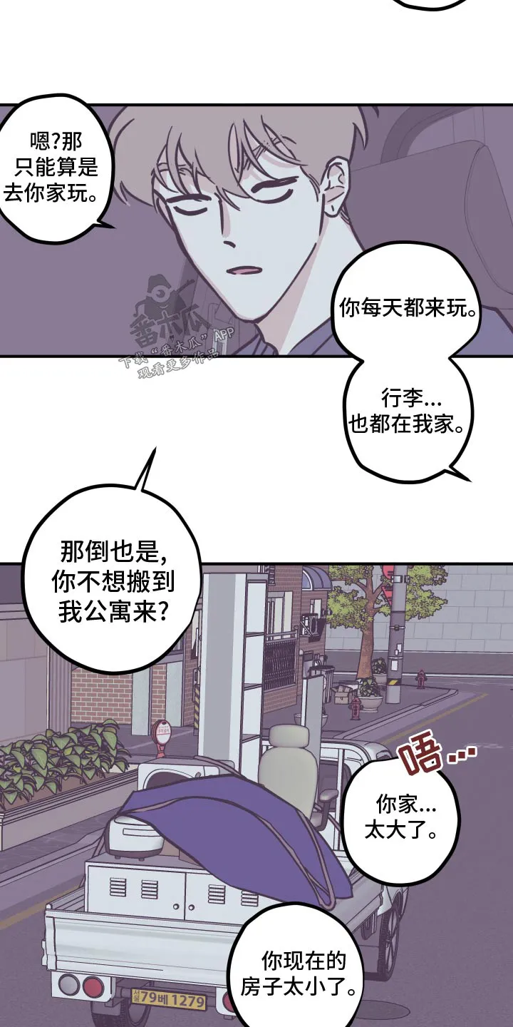 阴谋与争斗漫画漫画,第163章：【第三季】辛苦了12图