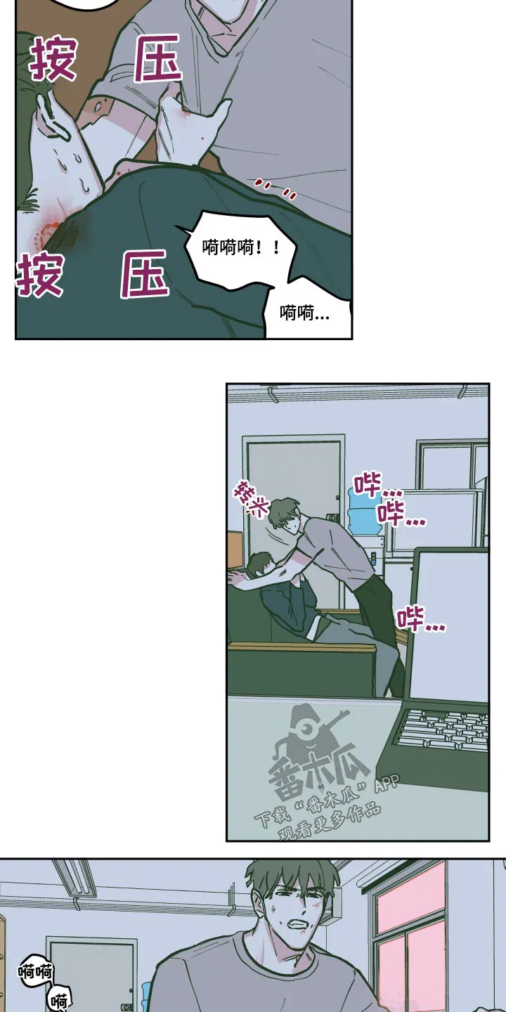 阴谋与争斗漫画漫画,第132章：【第三季】救出8图