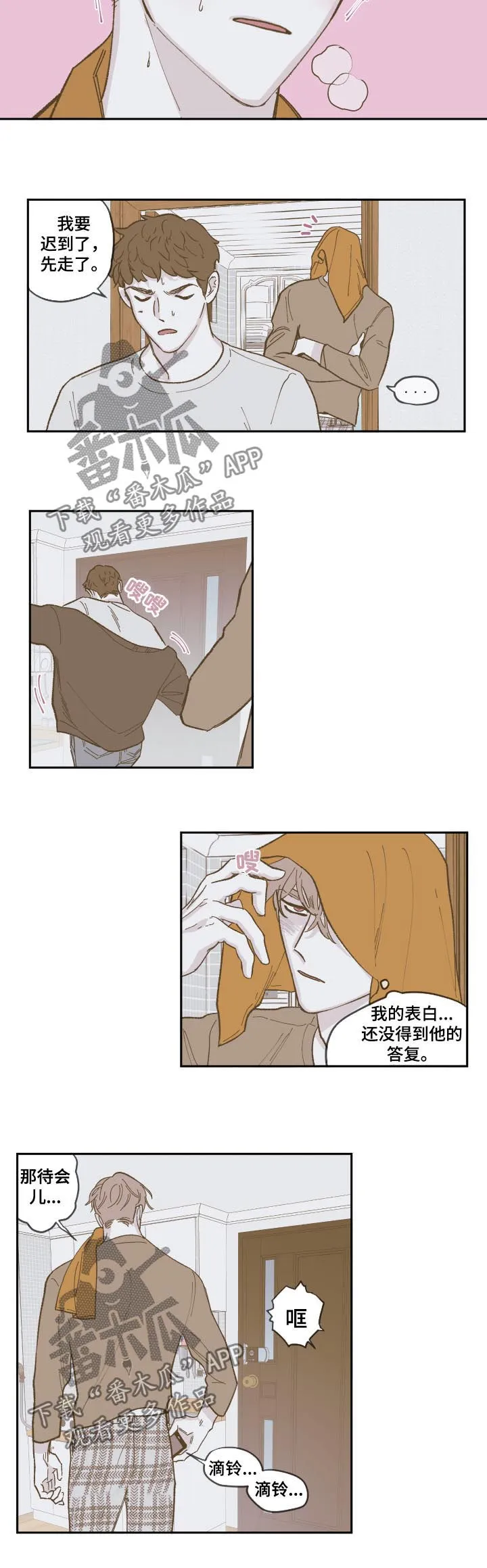 阴谋与争斗漫画漫画,第82章：【第三季】说重点8图