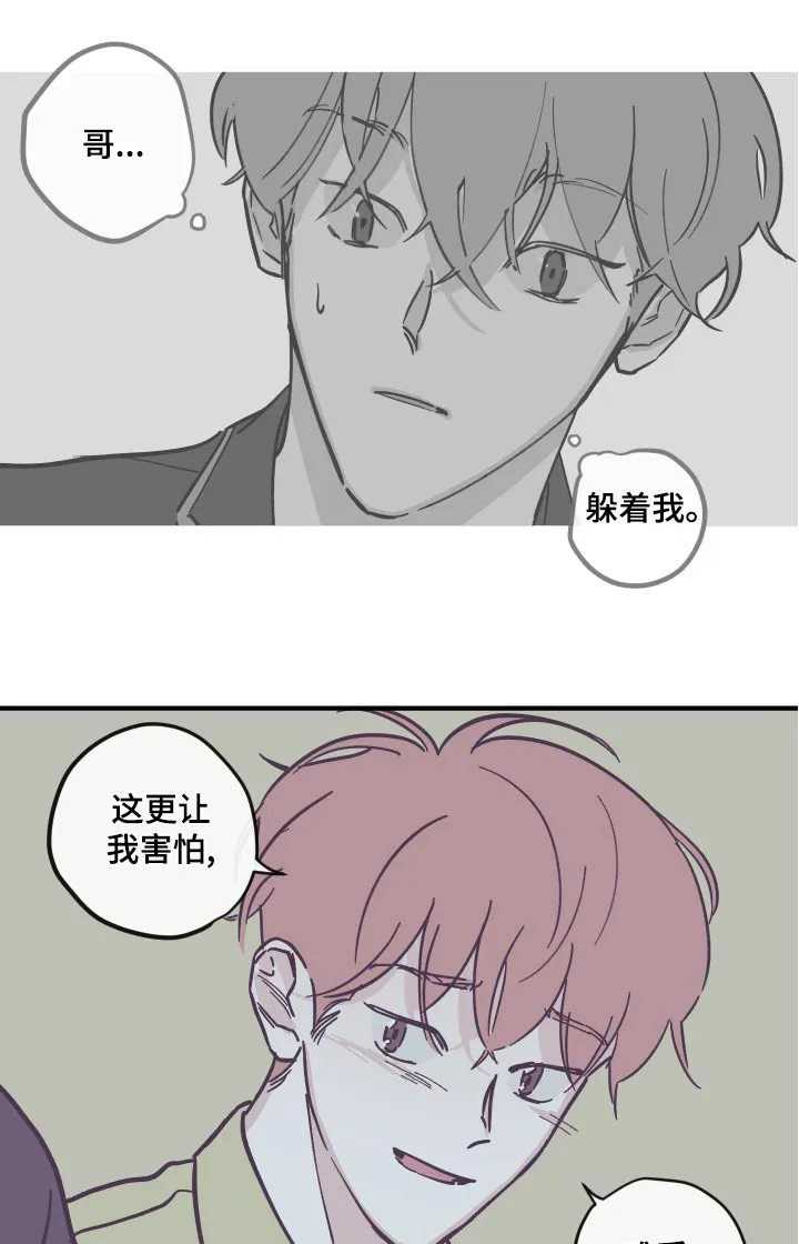 《阴谋》漫画后续漫画,第157章：【第三季】离开1图