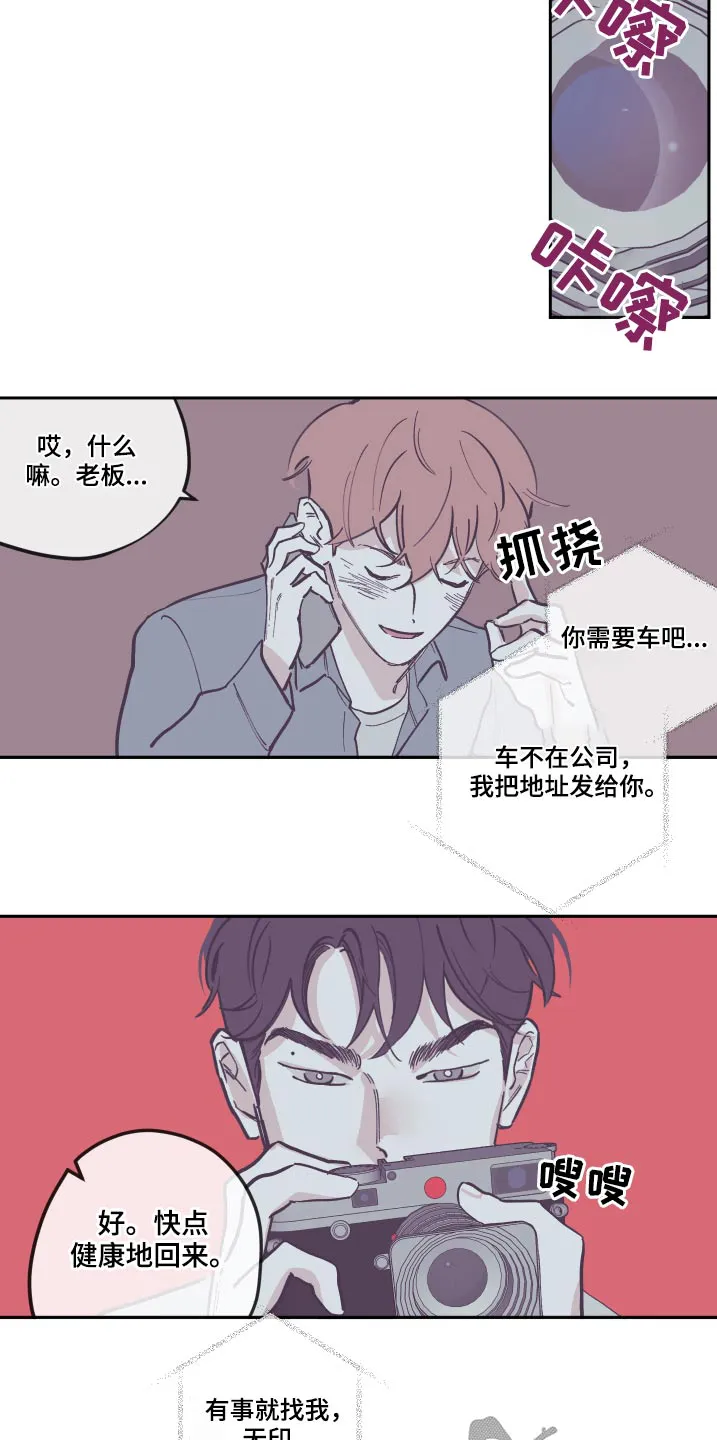 阴谋与争斗漫画漫画,第136章：【第三季】打扫10图