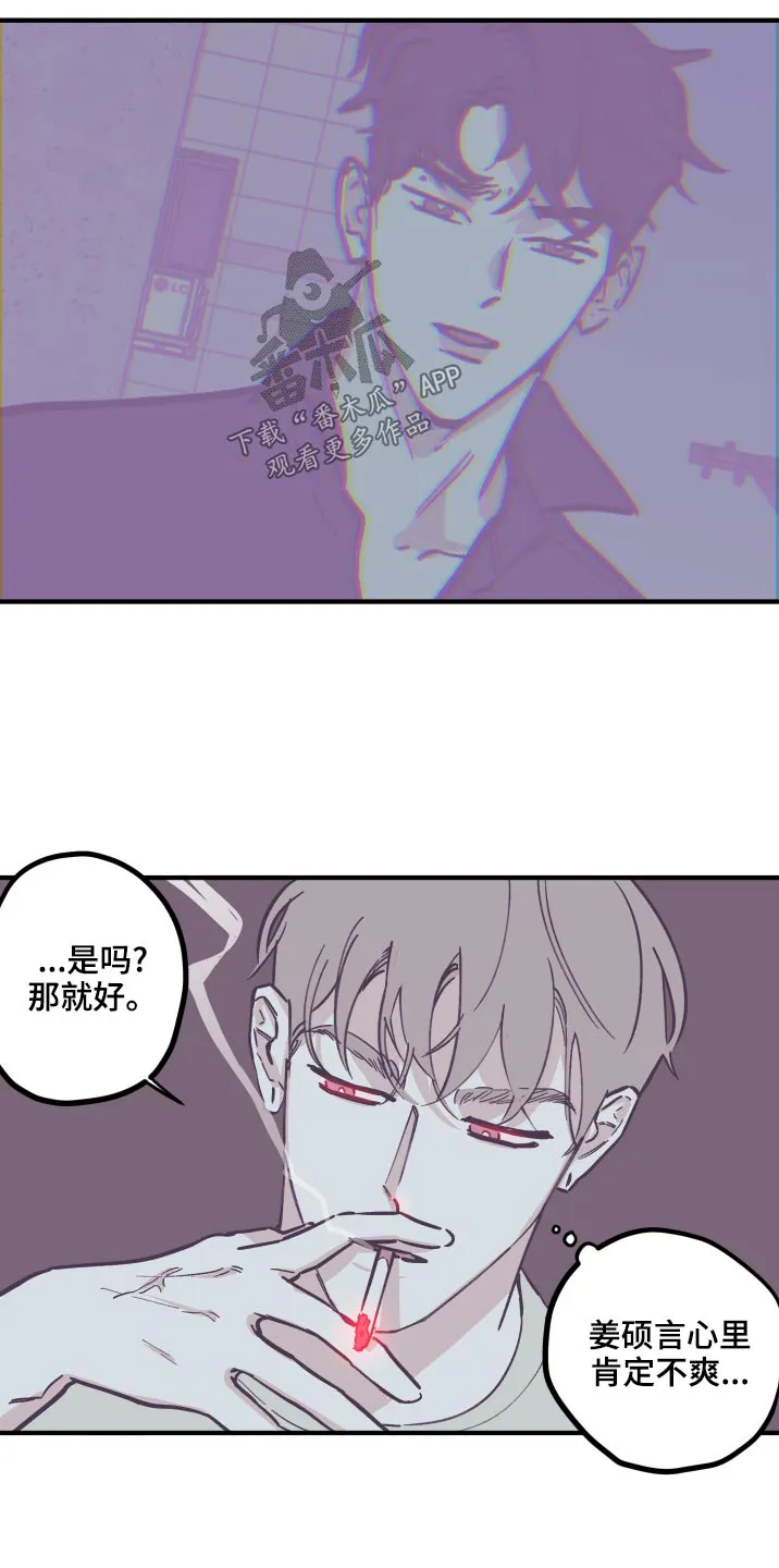 阴谋与争斗漫画漫画,第151章：【第三季】手术中11图