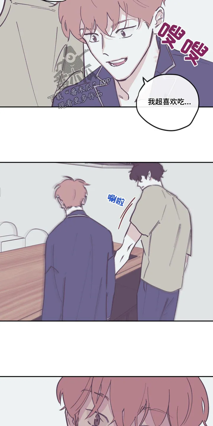 阴谋与争斗漫画漫画,第143章：【第三季】活着20图