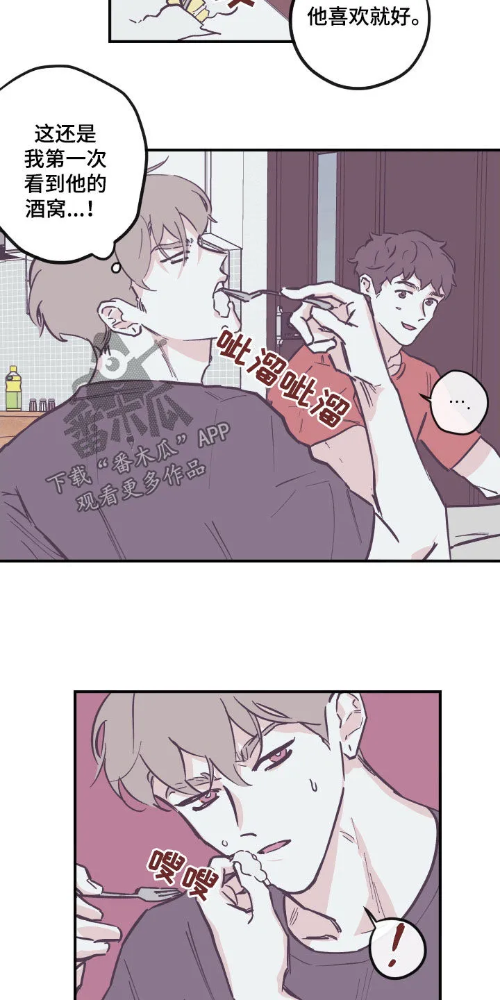 《阴谋与爱情》漫画,第180章：【番外】破例4图