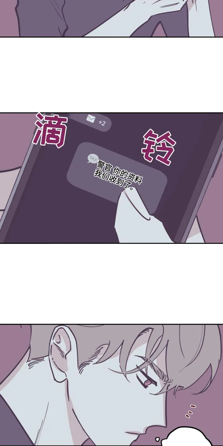阴谋与斗争漫画85漫画,第145章：【第三季】这是什么9图
