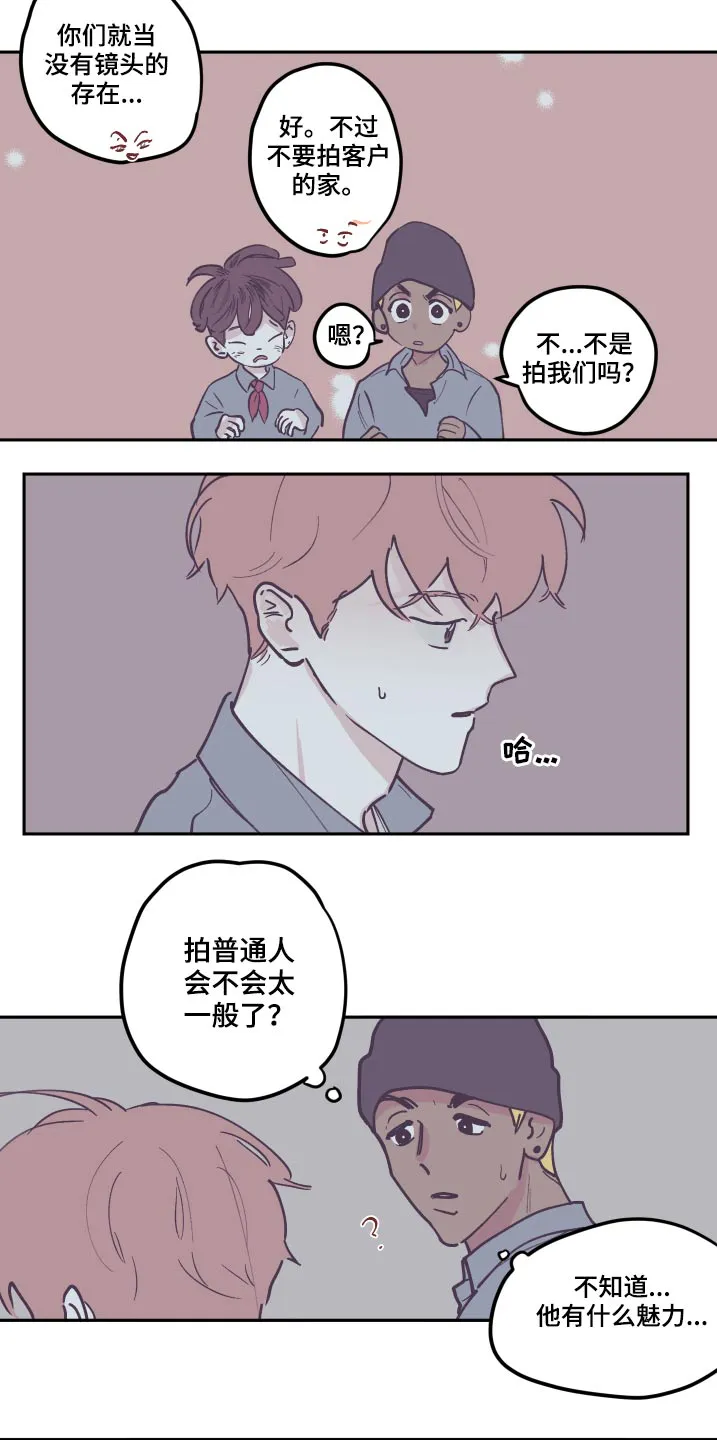 阴谋与争斗漫画漫画,第136章：【第三季】打扫6图