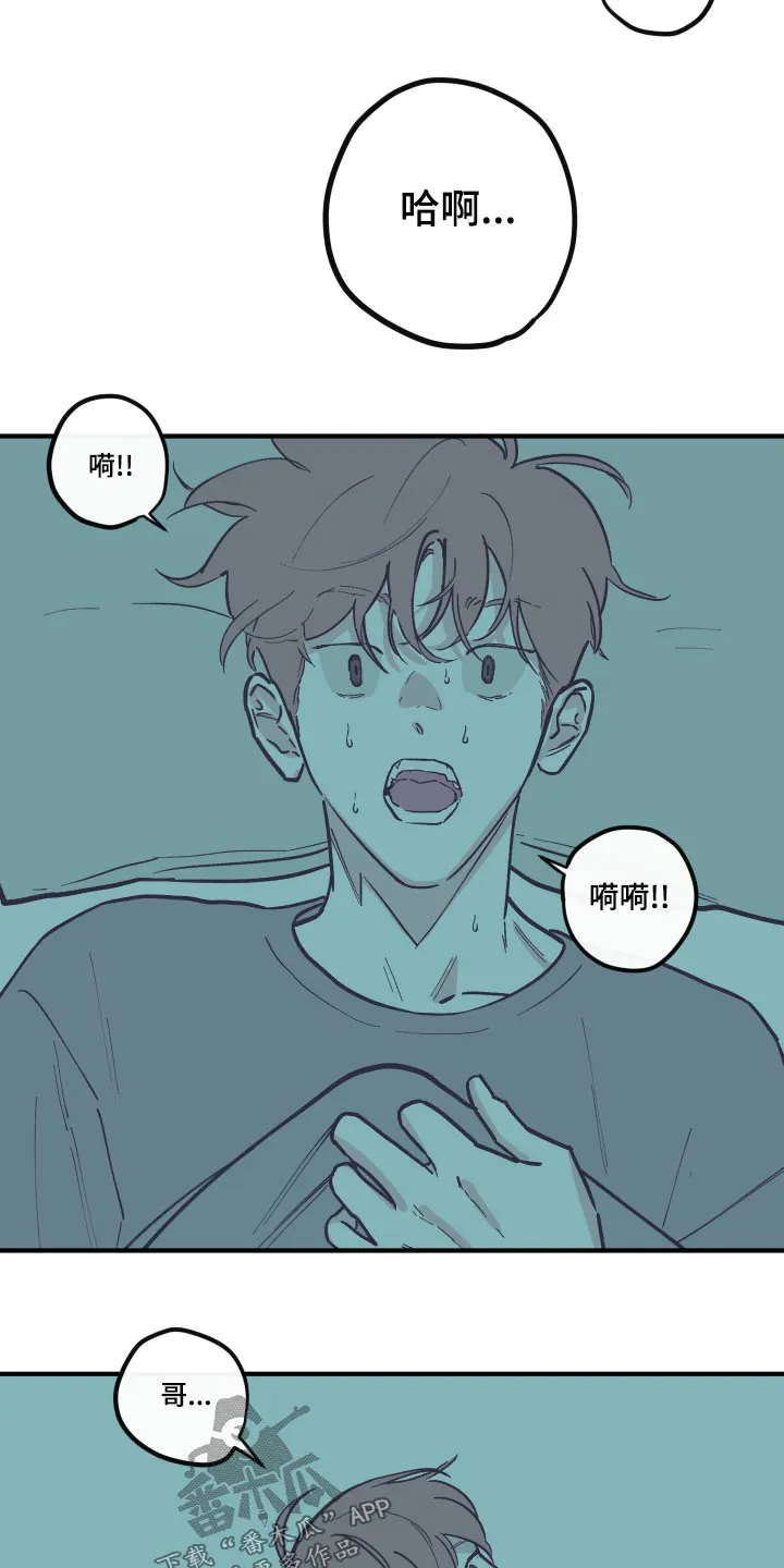 阴谋类二次元漫画漫画,第152章：【第三季】噩梦12图