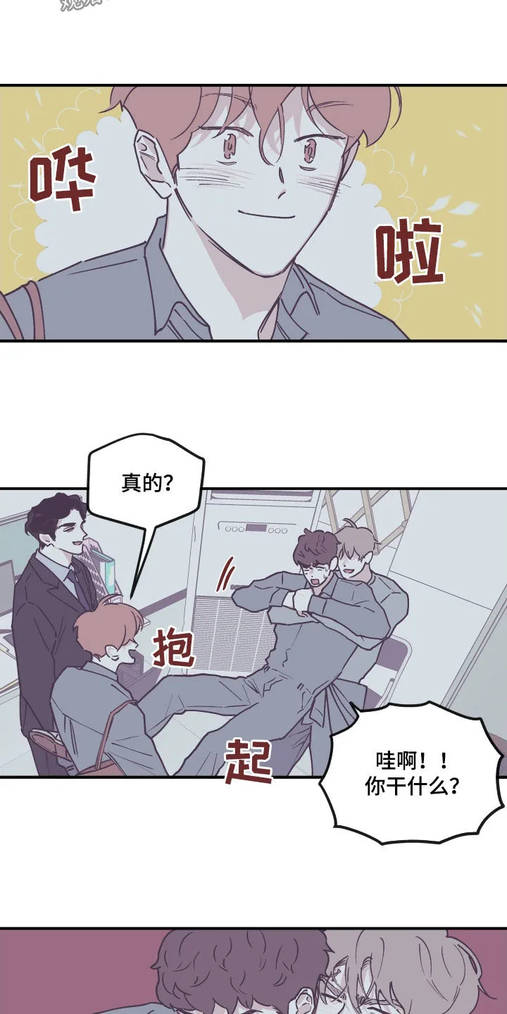 阴谋与争斗漫画漫画,第182章：【番外】接受投资14图