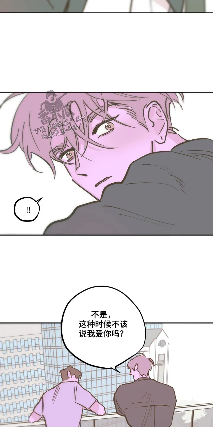 《阴谋与爱情》漫画,第147章：【第三季】主谋15图
