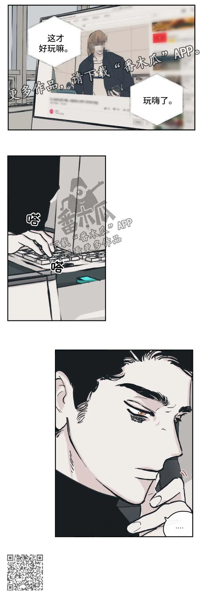 克隆阴谋漫画漫画,第41章：上热搜10图