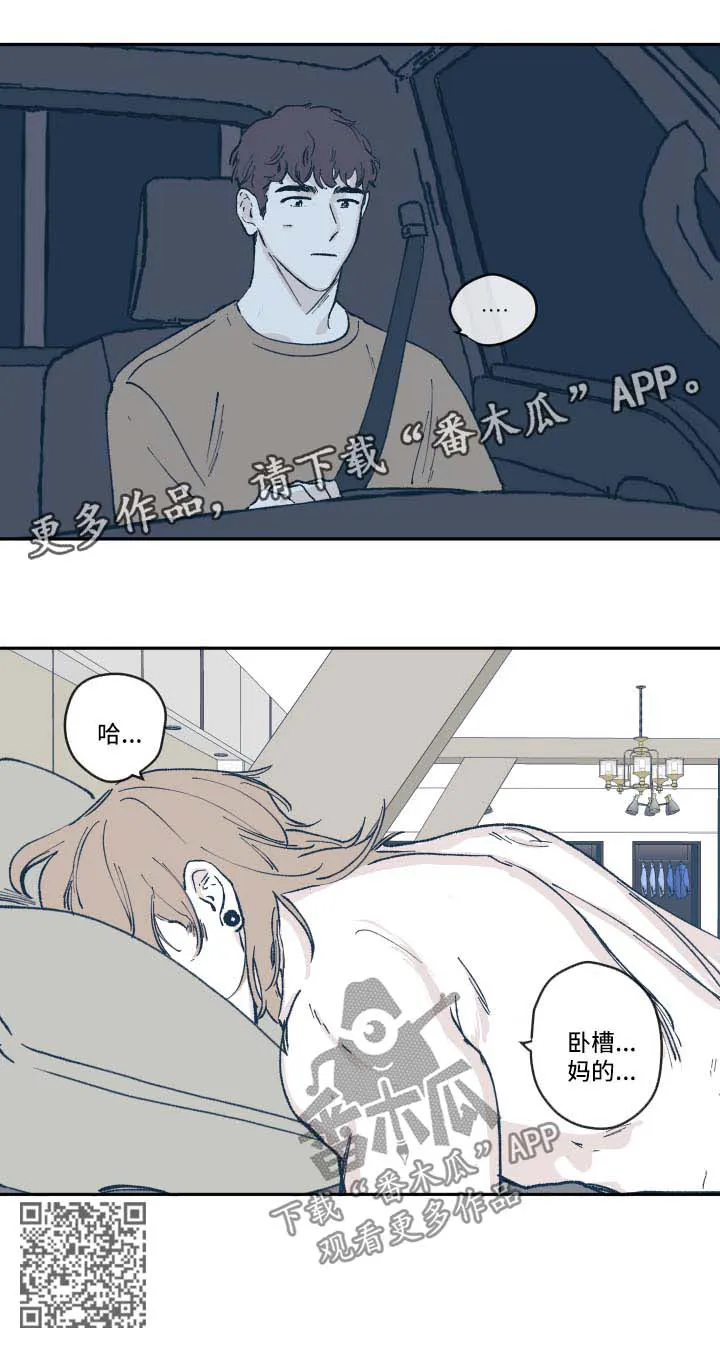 阴谋与争斗漫画漫画,第38章：认错人10图