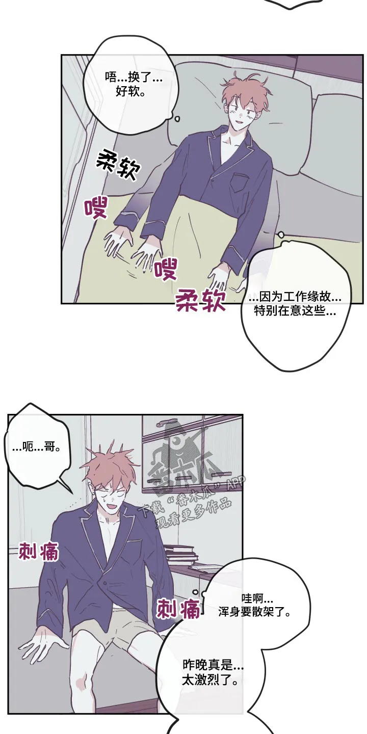 阴谋与争斗漫画漫画,第143章：【第三季】活着17图