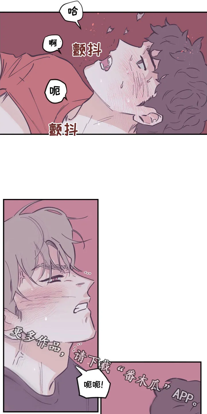 《阴谋与爱情》漫画,第181章：【番外】安静点13图