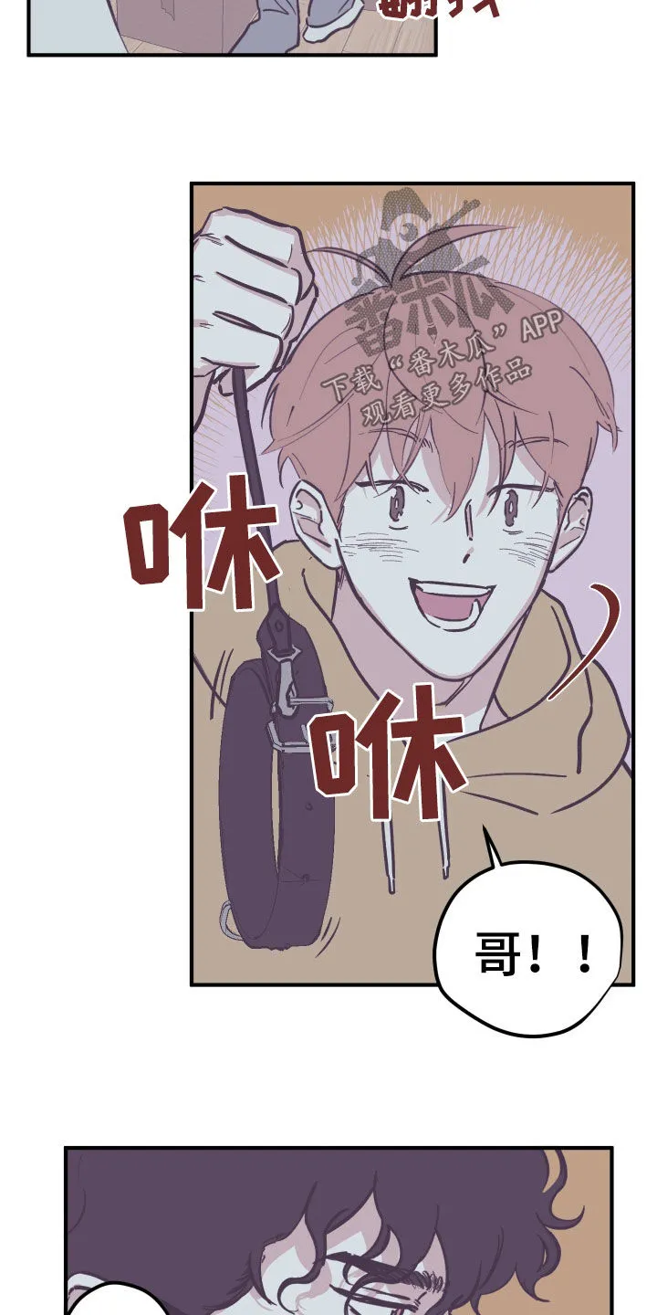 阴谋与争斗漫画漫画,第168章：【番外】今天开始喜欢3图