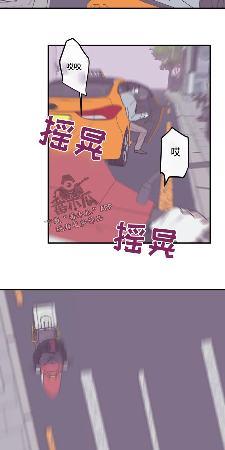 阴谋与争斗漫画漫画,第153章：【第三季】医院12图
