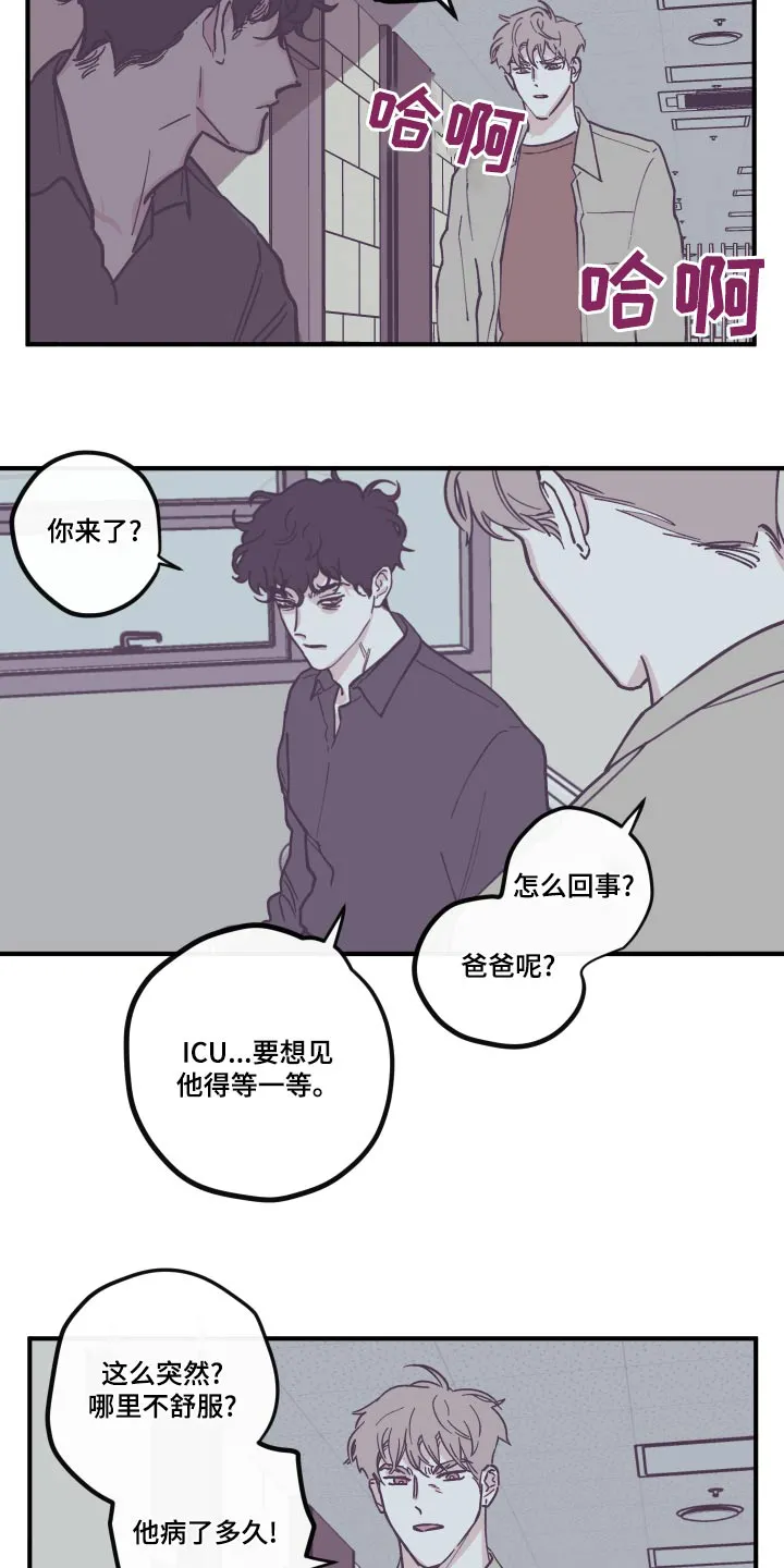 《阴谋与爱情》漫画,第155章：【第三季】权利4图