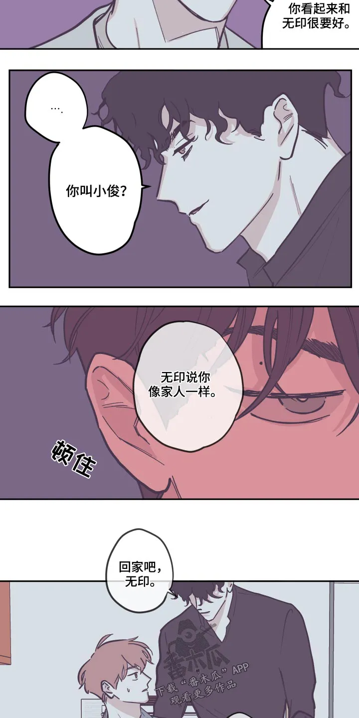 阴谋与争斗漫画漫画,第137章：【第三季】去世20图