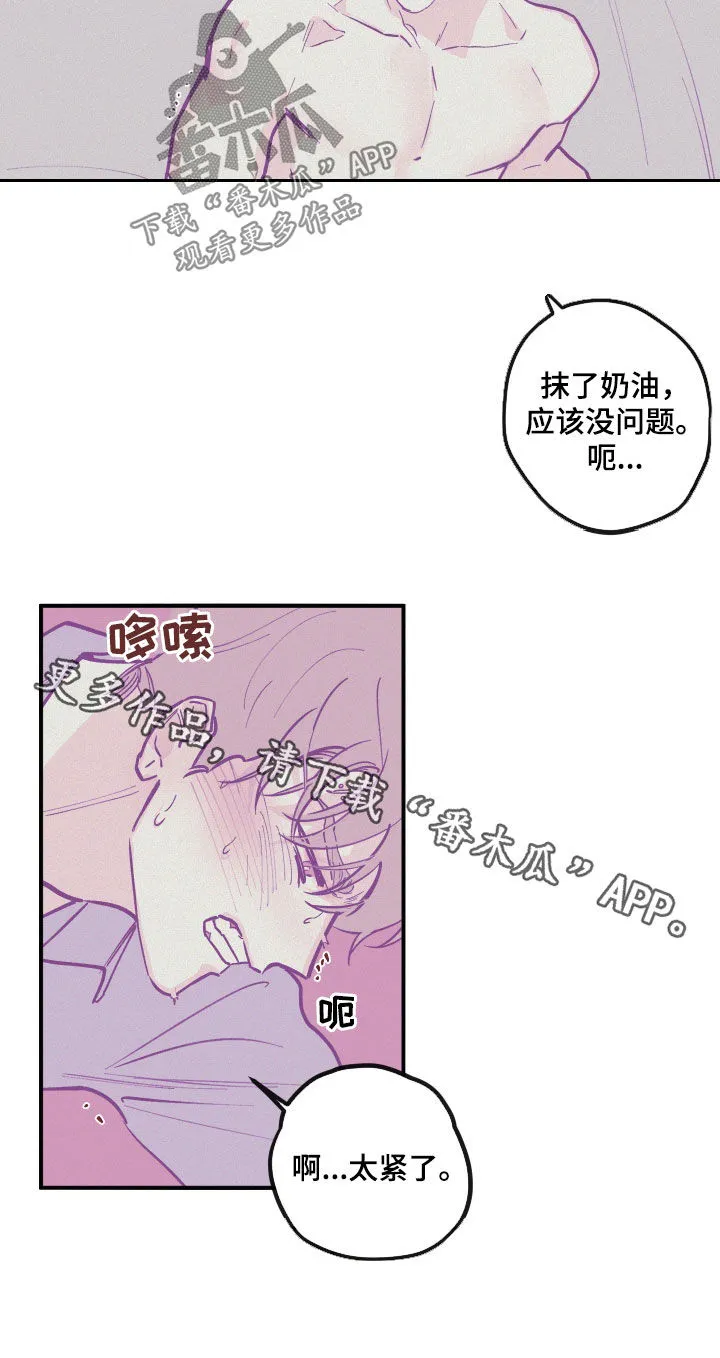 阴谋与争斗漫画漫画,第174章：【番外】生日14图