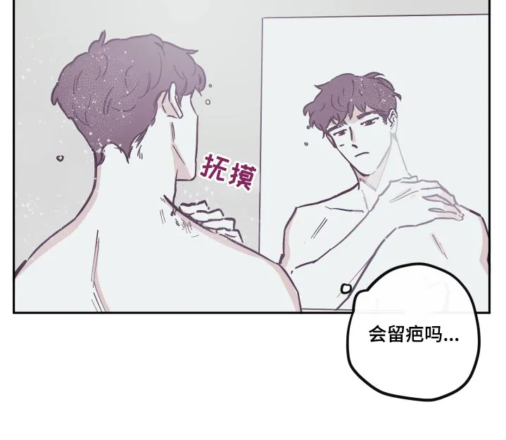 阴谋与斗争漫画85漫画,第145章：【第三季】这是什么3图