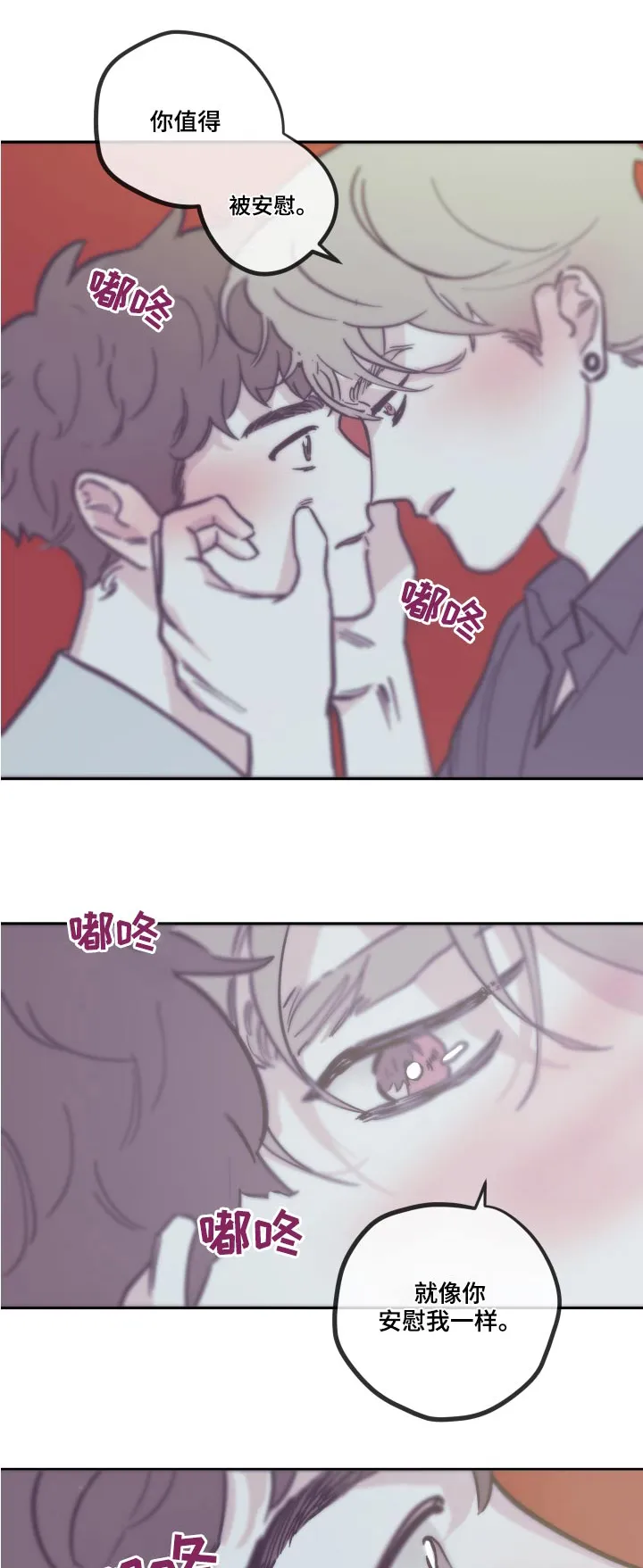 《阴谋与爱情》漫画,第147章：【第三季】主谋1图