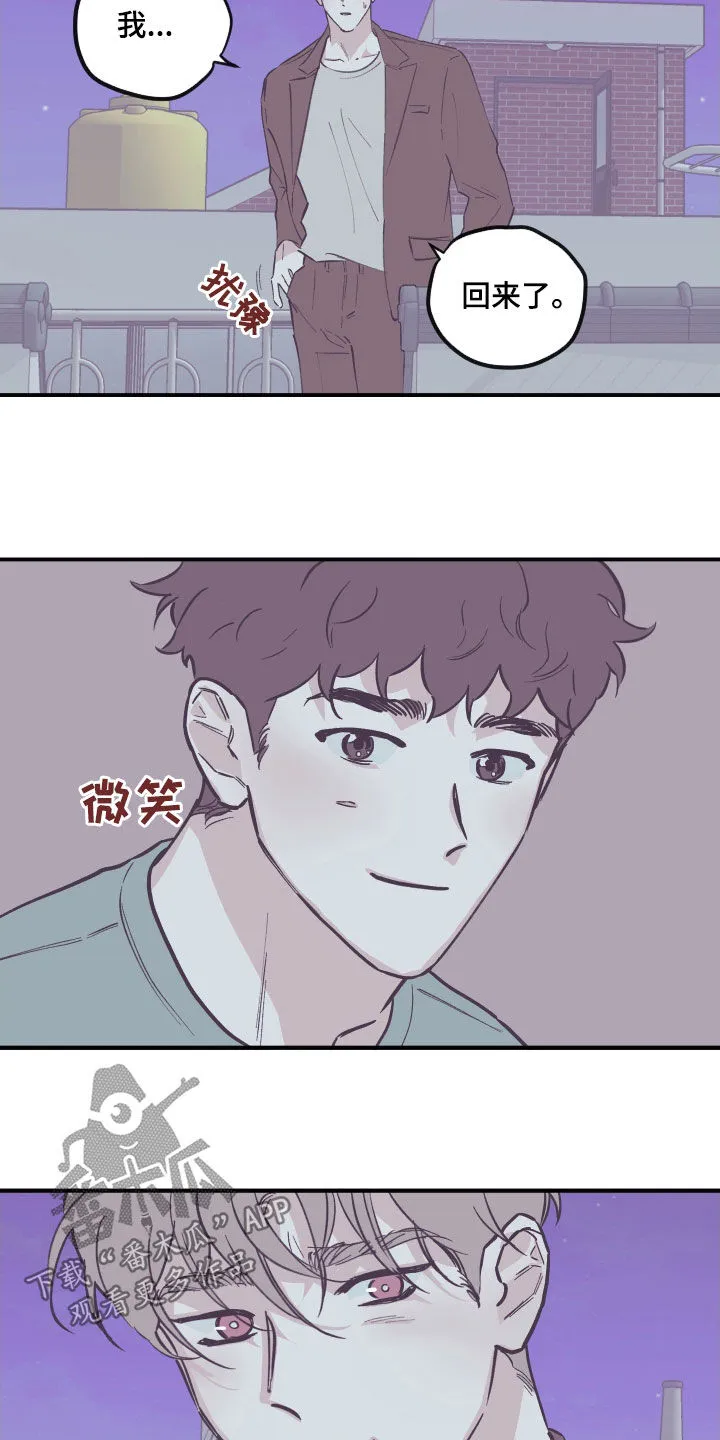 阴谋与斗争漫画85漫画,第179章：【番外】我会考虑的3图