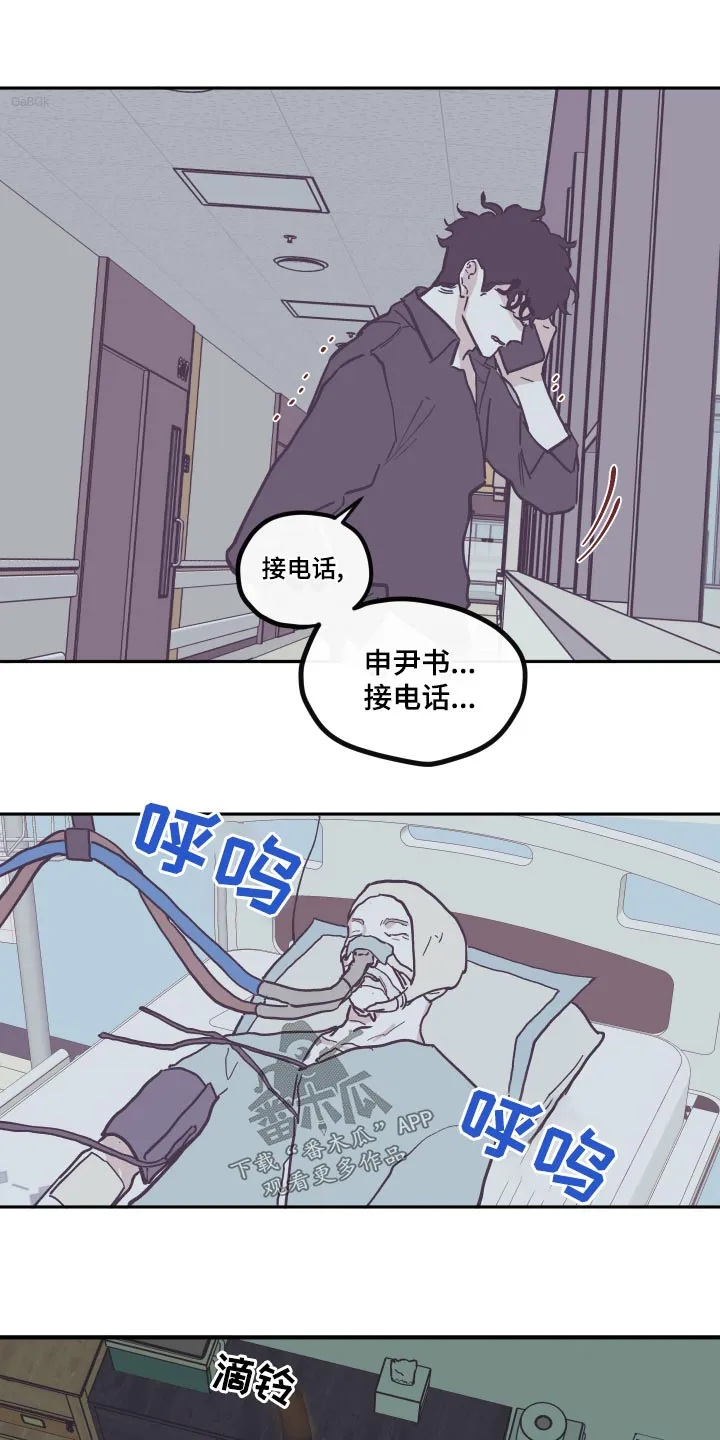 阴谋与争斗漫画漫画,第154章：【第三季】意外3图