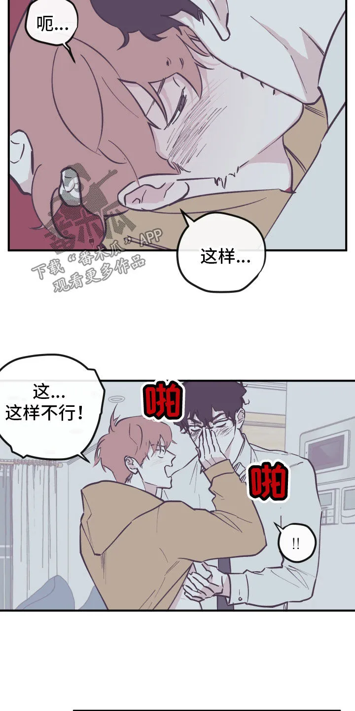阴谋与争斗漫画漫画,第167章：【番外】戴口罩3图