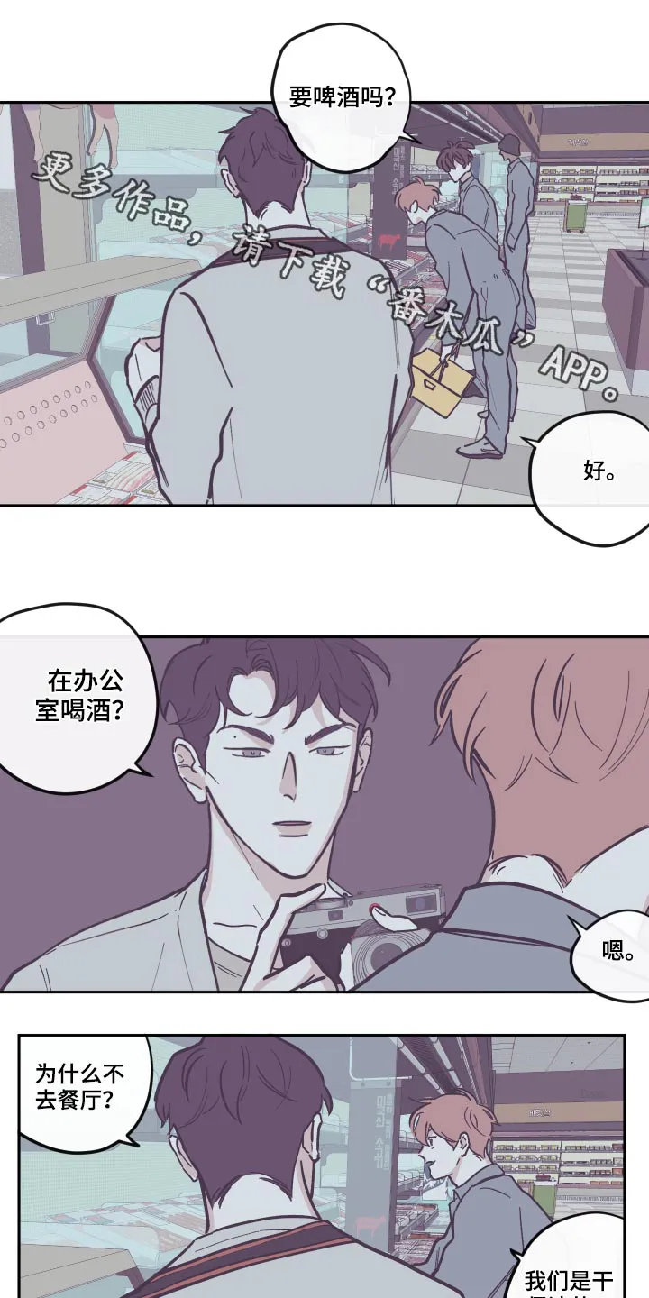 阴谋与争斗漫画漫画,第137章：【第三季】去世1图