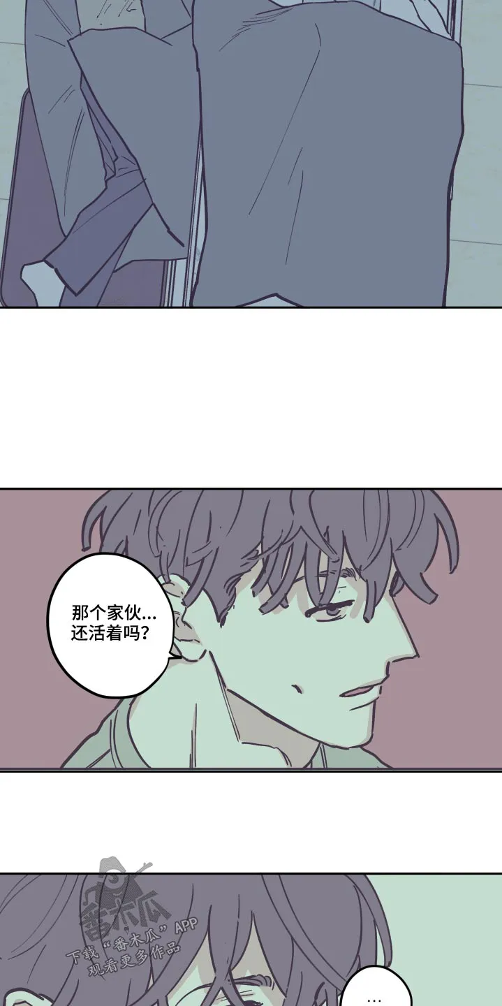 阴谋与争斗漫画漫画,第144章：【第三季】怎么回事6图