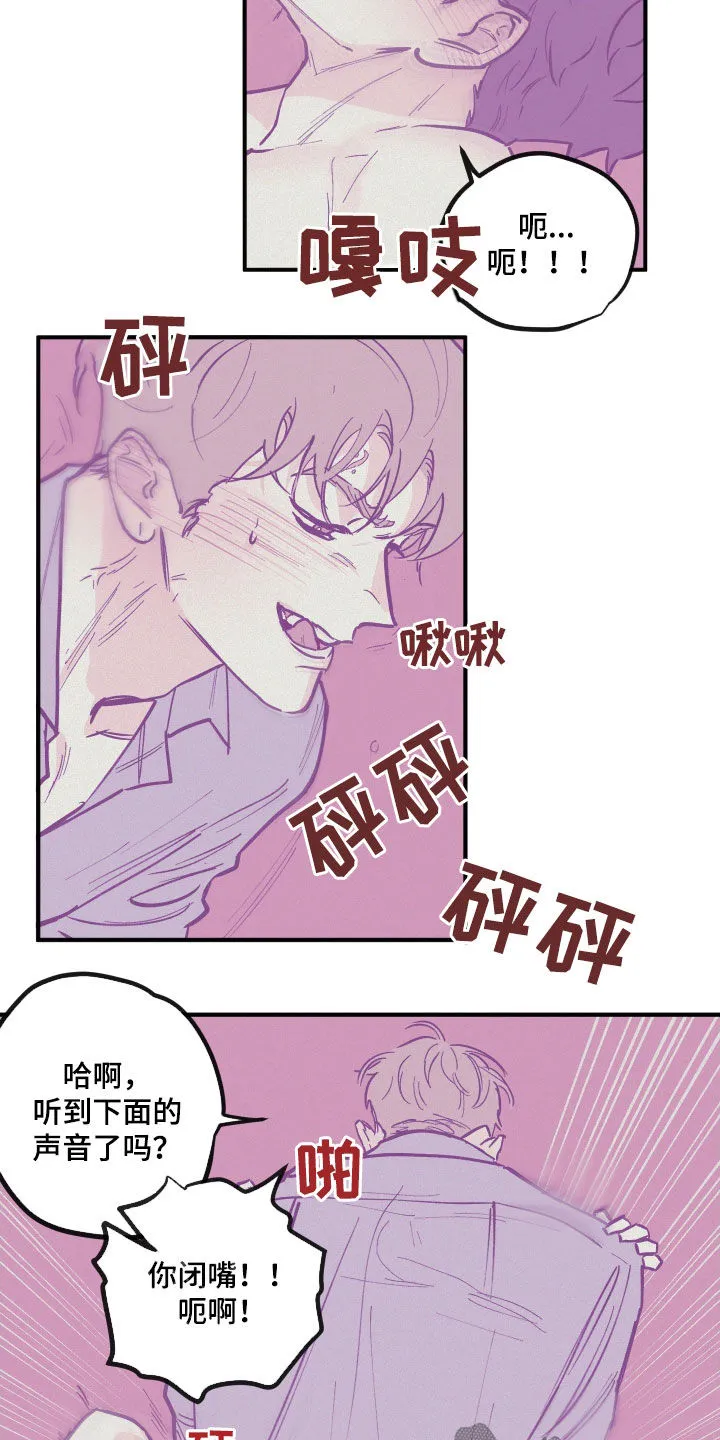 《阴谋与爱情》漫画,第175章：【番外】拒绝不了2图